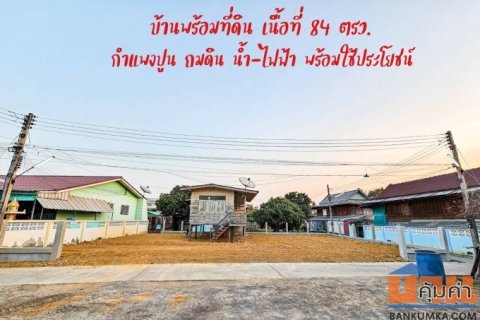 ขายบ้านเก่าพร้อมที่ดิน 84 ตรว. 790,000 บาท ต.บ้านแหลม อ.บ้านแหลม จ.เพชรบุรี