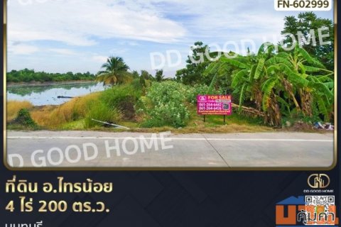 ที่ดิน อ.ไทรน้อย 4 ไร่ 200 ตร.ว. นนทบุรี