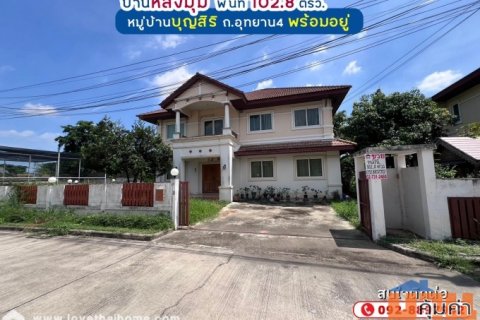 ขายบ้านเดี่ยว หมู่บ้านบุญสิริ ถนนอุทยาน ซอย4 หลังมุม พื้นที่ 102.8 ตรว. สภาพสวย พร้อมอยู่ ใกล้พุทธมณฑล