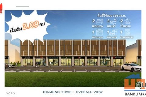 เปิดจองแล้ววันนี้ อาคารพาณิชย์ 2 ชั้น โครงการ Diamond Place Thung Song