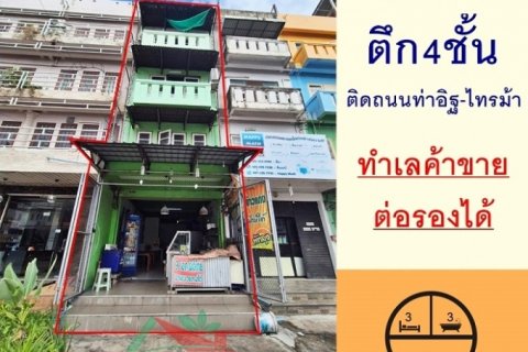 ขายตึก4ชั้น 17.7ตรว. ติดถนนซอยท่าอิฐ-ไทรม้า สภาพดี ทำเลค้าขาย