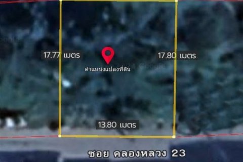 ขายที่ดินเปล่า59ตรว. ซ.คลองหลวง23 ถมแล้ว เข้าซอยเพียง700 ม.