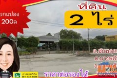 ชัยพฤกษ์ จตุโชติ-วัชรพล