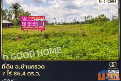 ที่ดิน อ.บ้านกรวด 7 ไร่ 86.4 ตร.ว. บุรีรัมย์