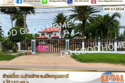 บ้านเดี่ยว ถ.บ้านช้าง อ.เมืองอุดรธานี ใกล้สนามบิน เพียง 1 กม.