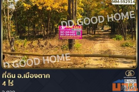 ที่ดิน อ.เมืองตาก 4 ไร่ จ.ตาก