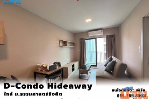 ขาย คอนโด Dcondo Hideaway - Rangsit ขนาด 30.51 ตร.ม. ใกล้ ม.ธรรมศาสตร์ คลองหลวง ปทุมธานี