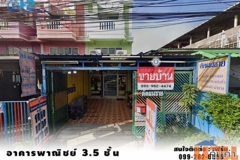 ขายอาคารพานิชย์ 3.5 ชั้น ใกล้สถานีรถไฟฟ้าช้างเอราวัณ