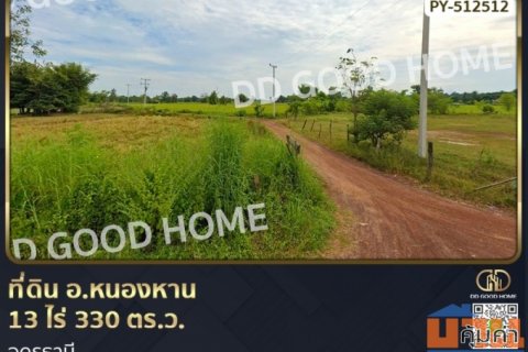 ที่ดิน อ.หนองหาน 13 ไร่ 330 ตร.ว. อุดรธานี