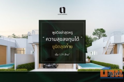 สัมผัสการลงทุนที่พิเศษเหนือใคร กับทางเลือกใหม่ของนักลงทุน : กระบี่ อ่าวนาง-นาไทย