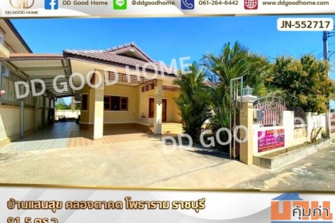 บ้านแสนสุข คลองตาคต โพธาราม ราชบุรี