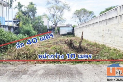 ขาย ที่ดิน ที่ดินแปลงเล็กในเมืองนครศรีธรรมราชที่ดินเปล่า 100 ตร.วา เหมาะสร้างที่อยู่อาศัย