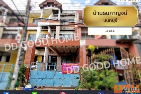 บ้านธนกาญจน์ นนทบุรี