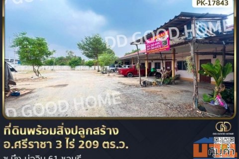 ที่ดินพร้อมสิ่งปลูกสร้าง อ.ศรีราชา 3 ไร่ 209 ตร.ว. ซ.บึง-บ่อวิน 61 ชลบุรี