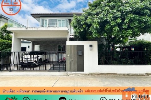 ขายถูกสุด8.35ล้าน บ้านเดี่ยว53ตรว. ม.มัณฑนา ราชพฤกษ์-สะพานมหาเจษฎาบดินทร์ฯ แต่งสวย หลังบ้านไม่ชนใคร