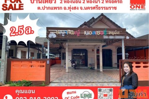 บ้านเดี่ยว ถนนยุทธศาสตร์ ซอย 7/1 ห่างจาก 7-Eleven สาขา ชุมชนยุทธศาสตร์ 180 เมตร