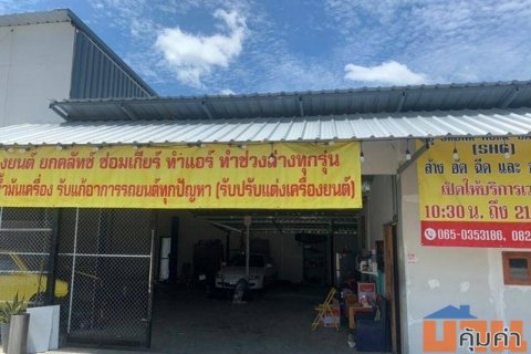 เซ้ง อู่ sHG  skung home garage   เขตพุทธมณฑลสาย 3 เซ้งพร้อมอุปกรณ์เครื่องมื่อช่าง