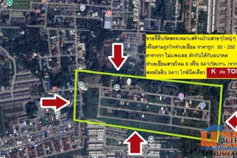 ขายที่ดินแปลงจัดสรร พหลโยธิน 54/1 แยก 8  เข้าสายไหม 6 ก็ได้แปลงจัดสรร แปลงนี้ 50 ตารางวา(2แปลงติดกัน) ถนนดี น้ำไฟ ครบ หา