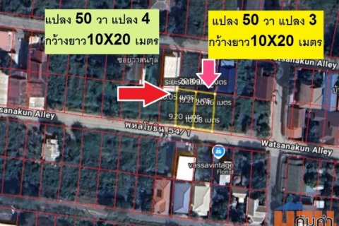 ขายที่ดินแปลงจัดสรร พหลโยธิน 54/1 เข้าสายไหม 6 ก็ได้แปลงจัดสรรขนาดใหญ่แปลงนี้ 50 ตารางวา(2แปลงติดกัน) ถนนดี น้ำไฟ ครบ