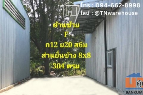 ให้เช่า โกดัง บ้านค่าย จ.ระยอง  304 ตรม. ติดถนนใหญ่   [ R03F ]