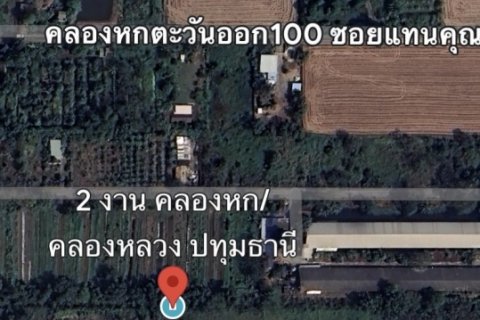 ขาย ที่ดิน 200 ตารางวา คลองหก คลองหลวง ปทุมธานี