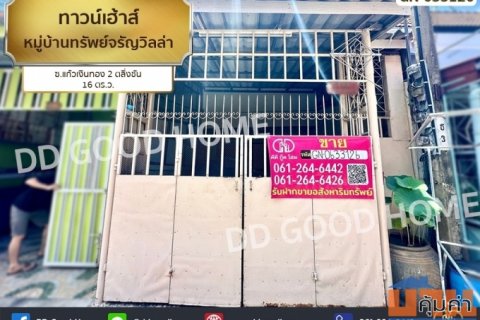 ทาวน์เฮ้าส์ หมู่บ้านทรัพย์จรัญวิลล่า ซ.แก้วเงินทอง 2 ตลิ่งชัน
