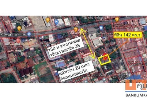 ขายที่ดินพร้อมสิ่งปลูกสร้าง 142 ตรว. สุขุมวิท 101-1 (Land on sales 142 Square Wa on Sukhumvit 101-1 Rd) ใกล้ BTS ปุณวิถี