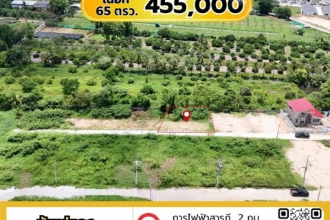 ที่ดินทำเลดี ใกล้เมืองเชียงใหม่ ราคาไม่ถึงล้าน เนื้อที่  65 ตรว. ราคาเพียง 455,000บาท