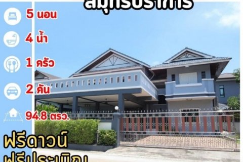 ขาย บ้านเดี่ยว หมู่บ้านปรีชา บางแก้ว ศรีนครินทร์ 350 ตรม. 95 ตร.วา