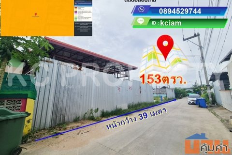 ขายด่วนที่ดิน 153ตรว.ราคาถูก ถมแล้ว ใกล้ถนนบึง-ปากร่วมสวย สำหรับ หอพัก บ้าน