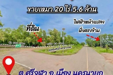 ✅ถูกมาก #ที่ดินนครนายก 20 ไร่ ใกล้ อบต.ศรีจุฬา  #เมืองนครนายก