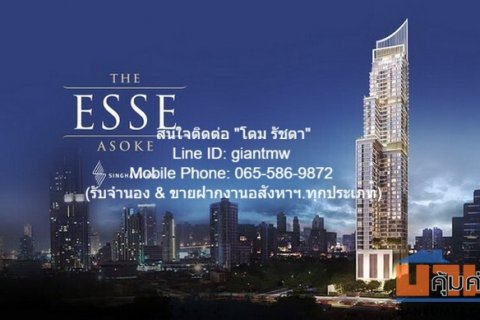 ให้เช่าคอนโดหรู พร้อมอยู่ “ดิ เอส อโศก (The ESSE Asoke)” ชั้น 12, 35 ตร.ม., 1 น. 1 น้ำ 1 จอดรถ,