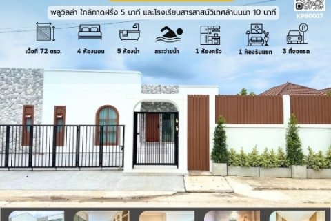 ปลดล็อคบ้านในฝันของคุณ  กับ Pool Villa วิวดอย เชียงใหม่