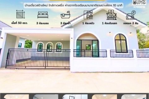 บ้านหลังใหญ่โครงสร้างแน่นหนา เข้าเมืองสะดวกมากใกล้ตลาดน้ำโท้ง