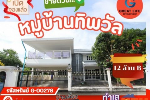 ขาย บ้านเดี่ยว บ้านเดี่ยวหลังใหญ่รีโนเวทใหม่ หมู่บ้านทิพวัลบางเทพารักษ์ 300 ตรม 100 ตรว