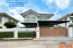 ศุภาลัย การ์เด้นวิลล์ ติวานนท์-ปทุมธานี รีโนเวทใหม่ทั้งหลัง : Supalai Garden Ville Tiwanon-Pathumthani