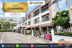 ทาวน์โฮม บ้านกลางเมือง ลาดพร้าว 101 ใกล้เดอะมอลล์ บางกะปิ GF-02028