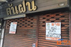 ขายอาคารพาณิชย์ ปากซอยลาดพร้าว 37 ห้วยขวาง กรุงเทพมหานคร เนื้อที่ 11 ตร.ว.
