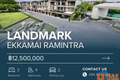 ขาย ทาวน์โฮมหรู เลียบด่วนรามอินทรา Landmark Ekkkamai Ramintra 3 นอน 2 จอด มี skyhall penthouse โปร่งโล่งทะลุ 3 ชั้น เหมา