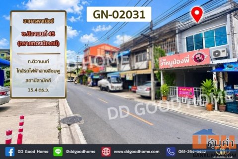 อาคารพาณิชย์ ซ.ติวานนท์ 45 (ทรายทองนิเวศน์) ถ.ติวานนท์ GN-02031