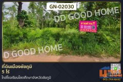 ที่ดินเมืองชัยภูมิ 5 ไร่ ใกล้โรงเรียนโสตศึกษาจังหวัดชัยภูมิ GN-02030