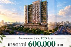 CM04485 ด่วน ขายดาวน์ คอนโด แลนด์มาร์ค แอท แกรนด์ สเตชั่น Landmark @ Grand Station by Siamese Asset ใกล้ แฟชั่น ไอส์แลนด
