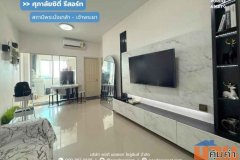 ศุภาลัยซิตี้ รีสอร์ท สถานีพระนั่งเกล้า-เจ้าพระยา : Supalai City Resort Phranangklao station - Chao phraya