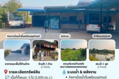 ขายบ้านพร้อมที่ดิน 5ไร่  (เจ้าของขายเอง) ราคาเพียง 3,800,0000 บาท