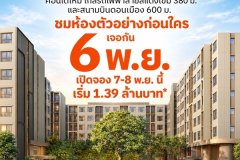 dcondo cloud Don Mueang คอนโดใกล้สนามบินดอนเมือง 600 ม. ติดถนนวิภาวดี–รังสิต โทร 0655639565