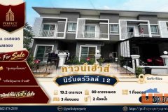 ขายด่วน ทาวน์เฮ้าส์ นิรันดร์วิลล์ 12 วัดศรีวารีน้อย สุวรรณภูมิ บางพลี ราคาถูก