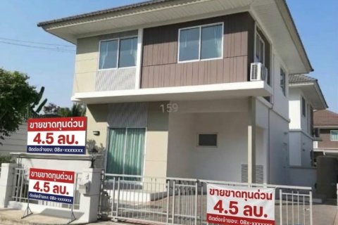 ขายบ้านเดี่ยวขาดทุนนนทบุรีด่วน