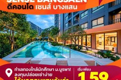 dcondo sense Bangsaen คอนโด สไตล์มินิมอลรีสอร์ท แต่งครบ พร้อมเครื่องใช้ไฟฟ้าฟรี พร้อมเข้าอยู่ทันที โทร 083-4298989
