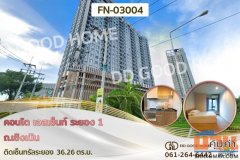 คอนโด เอสเซ็นท์ ระยอง 1 ถ.เชิงเนิน ติดเซ็นทรัลระยอง FN-03004