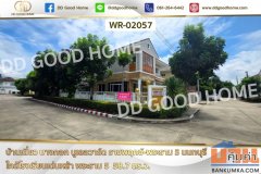 บ้านเดี่ยว บางกอก บูเลอวาร์ด ราชพฤกษ์-พระราม 5 นนทบุรี ใกล้โรงเรียนเด่นหล้า พระราม 5 WR-02057